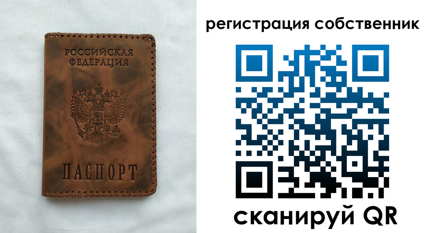 временная регистрация 2025 в Сатке