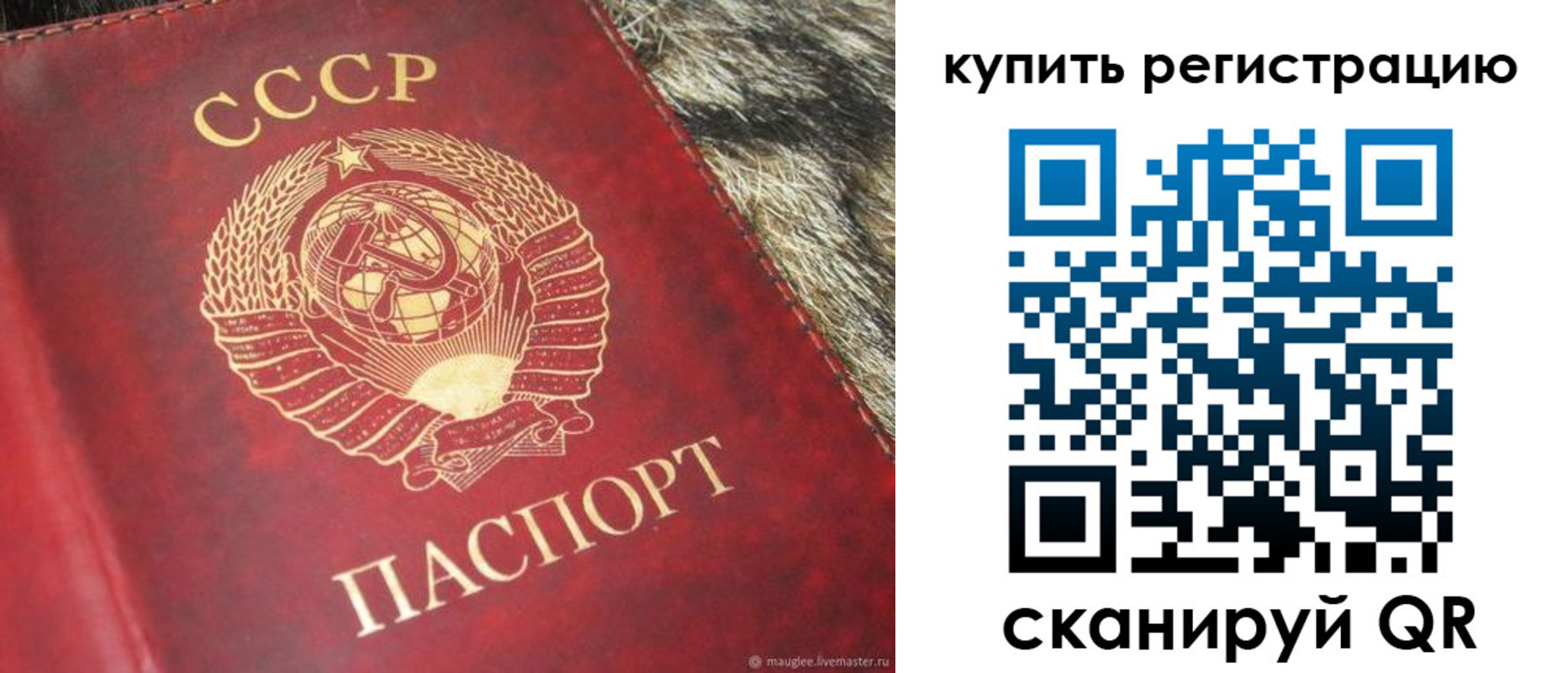 временная регистрация в квартире в Сатке