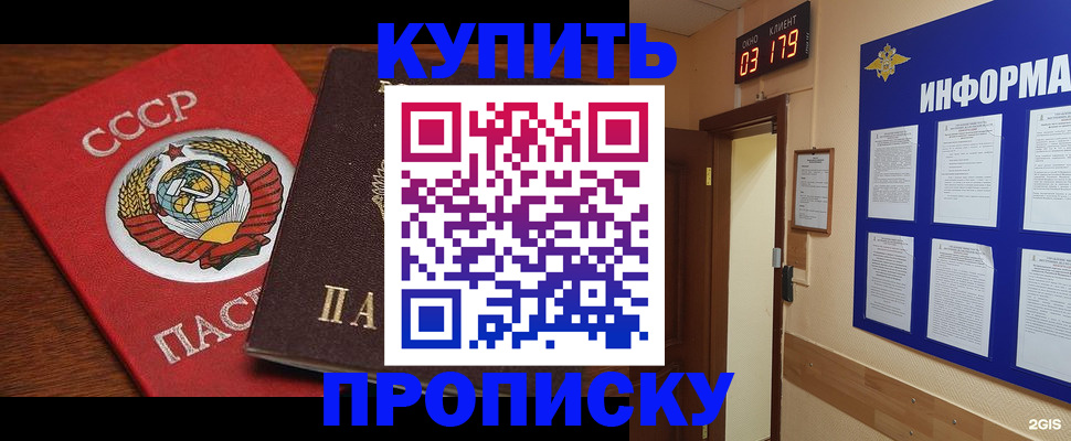 временная регистрация надежно в Сатке