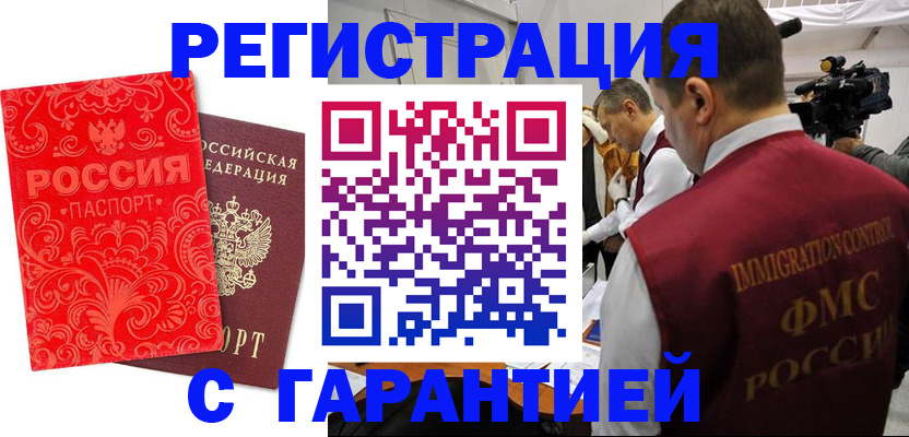 временная регистрация адрес в Сатке