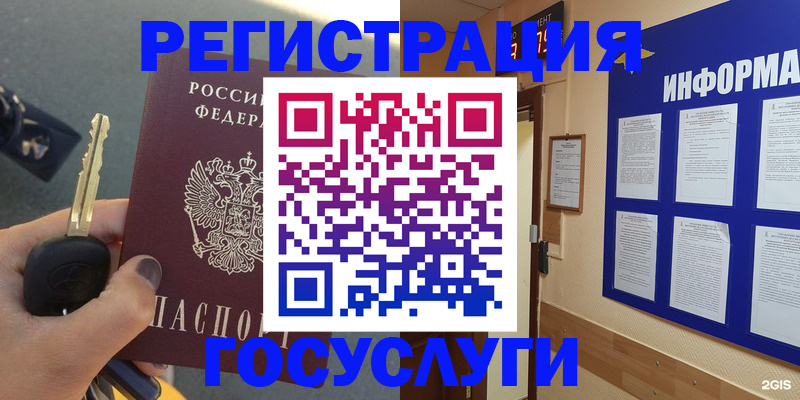 купить прописку в Сатке