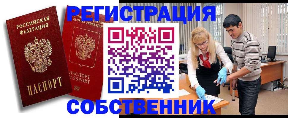 купить прописку в Сатке