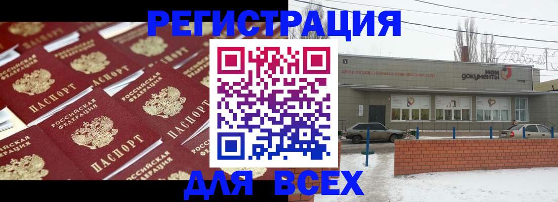 прописка для школы в Сатке